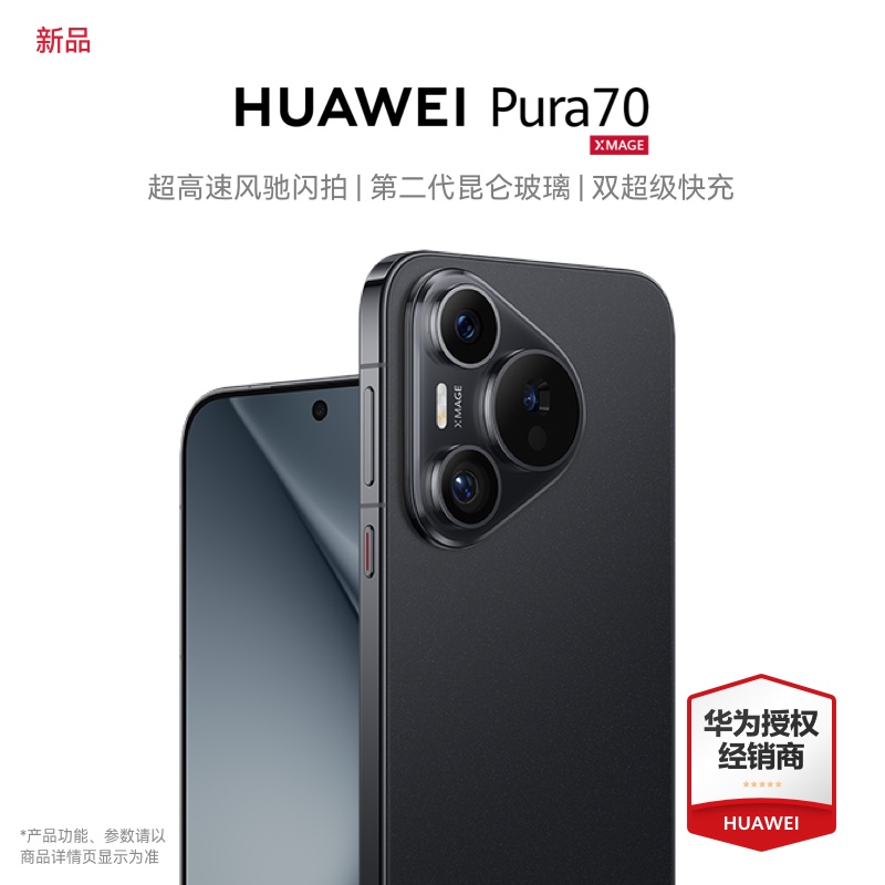  12GB+512GB ٷ 6Ϣ/HUAWEI/ΪPura70ֻٷƷ콢»Ϊֻϵͳѧp70ֻϵ4899Ԫ