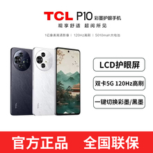 分期免息/官方正品/现货速发 TCL P10 彩墨护眼屏智能手机正品电子书类纸屏高刷120hz