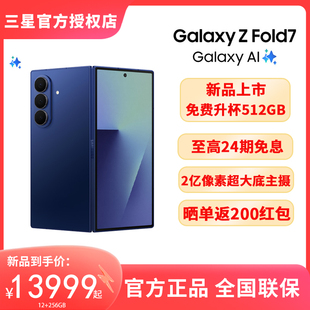 新品 旗舰店三星fold7 Samsung Fold7 Galaxy 12期免息 三星 上市官方正品 超轻薄折叠屏AI手机 免费升杯