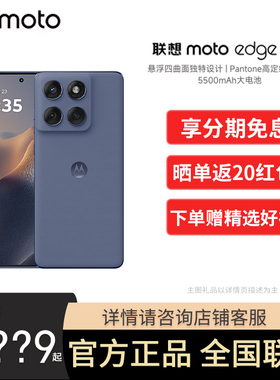 现货速发/Motorola/摩托罗拉 联想moto edge 60s 新品官方正品旗舰店手机全网通5G手机