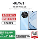 旗舰店新款 活力版 手机官方正品 机70x活力鸿蒙国补手机 智能学生老人直降千元 Huawei 政府补贴15% 华为畅享70X