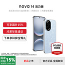 华为nova 活力版 24期分期 手机官方旗舰店后置人像鸿蒙AI智能新款 国补15% 新品 nova14系列 现货速发