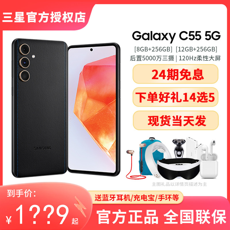 ���к� 8GB+256GB �ٷ����� ����C55��Ʒ5G�����ֻ�