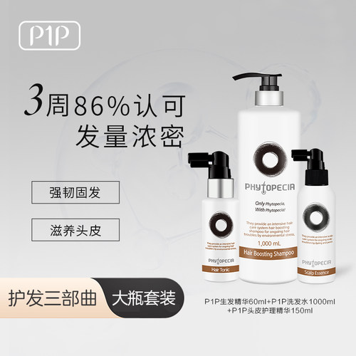 韩国p1p固发控油去屑止痒洗发水