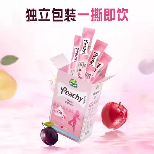 500mg高含量钙 无糖好喝 噗噗顺畅