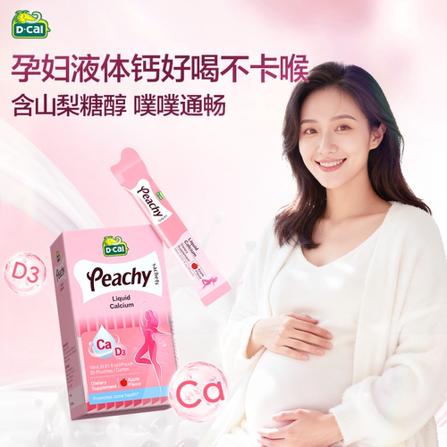 迪巧小粉条孕产妇女性补钙好吸收