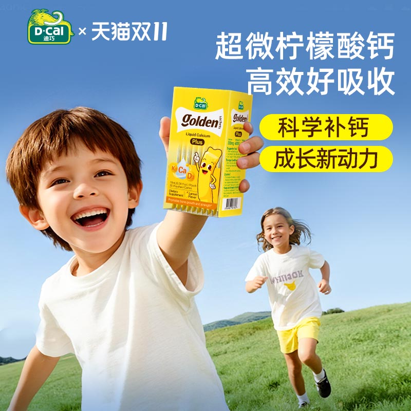 迪巧小黄条液体钙特添K2助钙入骨