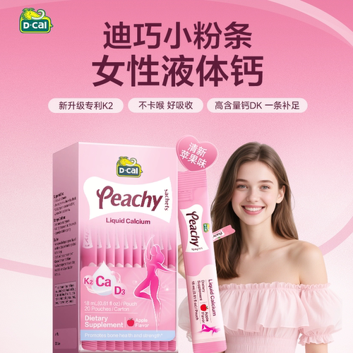迪巧k2粉条液体钙柠檬酸钙好吸收