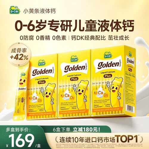 成骨效率+42%300mg酸奶味