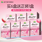 dcal迪巧K2小粉条液体钙6盒装 女性柠檬酸钙女士补钙口服液