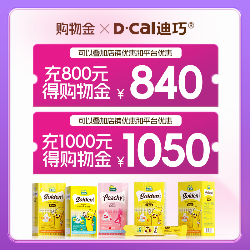 300mg钙+维D 水果味 口感好 咀嚼易服用