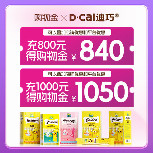 300mg钙+维D 水果味 口感好 咀嚼易服用