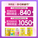 1000得1050 充值800得840 会员充值折上折 dcal迪巧购物金