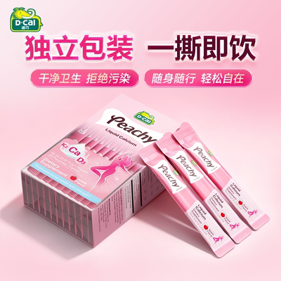 迪巧孕妇超微液体柠檬酸钙好吸收