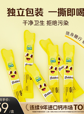 Dcal迪巧小黄条plus婴儿液体钙超微柠檬酸钙儿童成长补钙好吸收