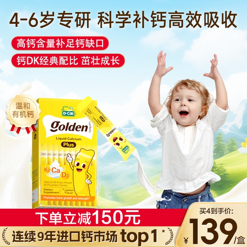 科学足量补钙 高纯度VK 追高助力