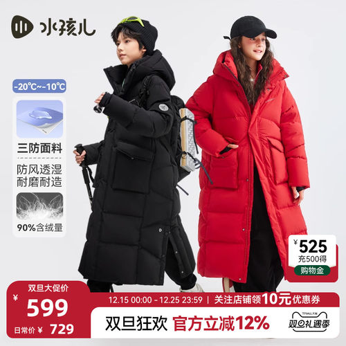 水孩儿长款冬季韩版洋气羽绒服