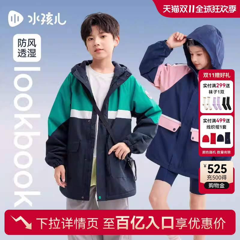 水孩儿童装厚外套男女童加绒风衣春秋款男童儿童上衣外套大童外衣