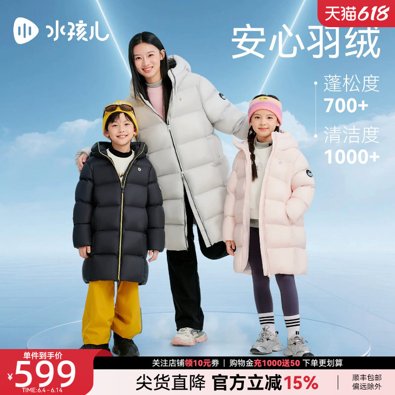 水孩儿童装长款羽绒服儿童热销冬季新品轻暖亲子鸭绒厚外套上衣