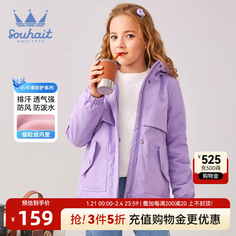 水孩儿童装女童厚款外套儿童冬装风衣新款大童保暖上衣