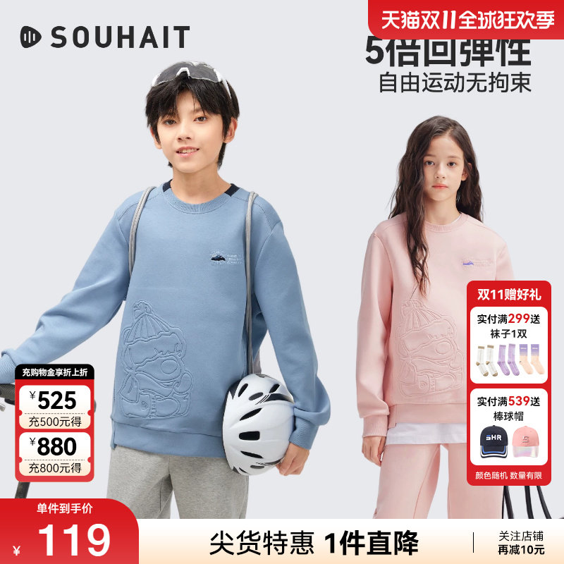 水孩儿儿童卫衣保暖弹性26秋装新款男女童卡通套头运动服圆领上衣
