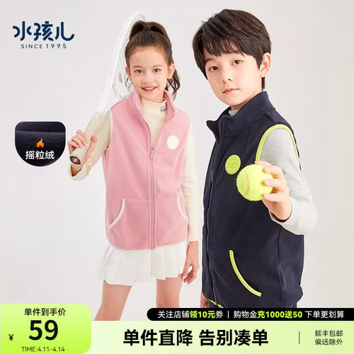 背心摇粒绒童装水孩儿春秋