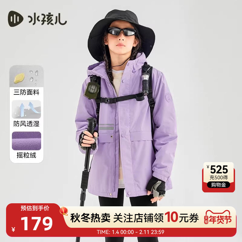 水孩儿童装儿童外套加绒秋冬男童三防女童中大童厚宝宝防风衣外套