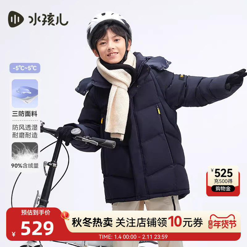 水孩儿儿童羽绒服三防外套冬新品男童鸭绒外套女童连帽羽绒服上衣,童装/婴儿装/亲子装,羽绒服,淘宝优惠券,粉丝福利购,淘宝优惠卷