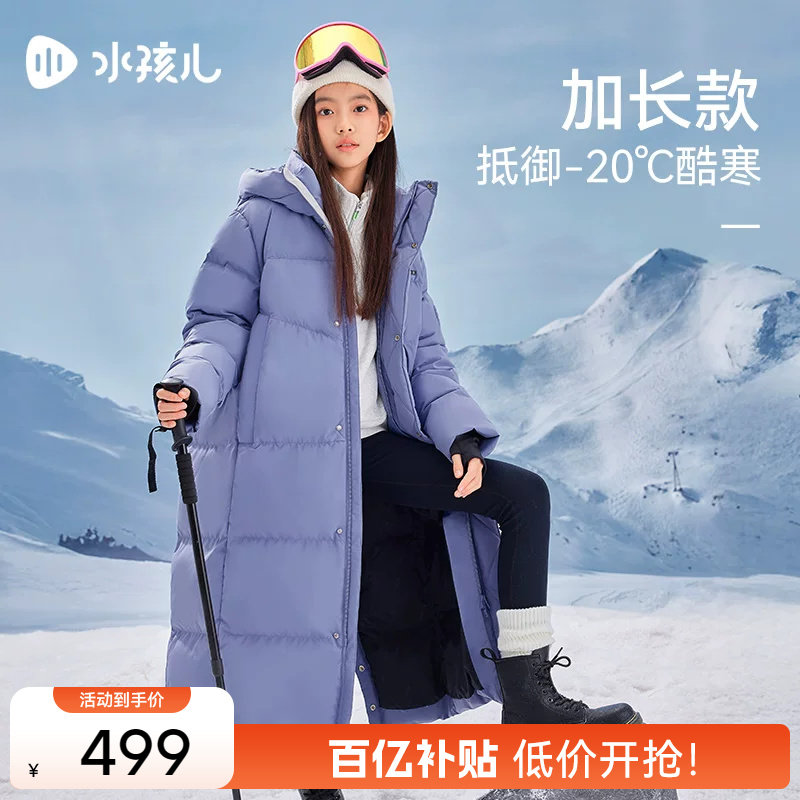 水孩儿儿童羽绒服加长款连帽外套图片