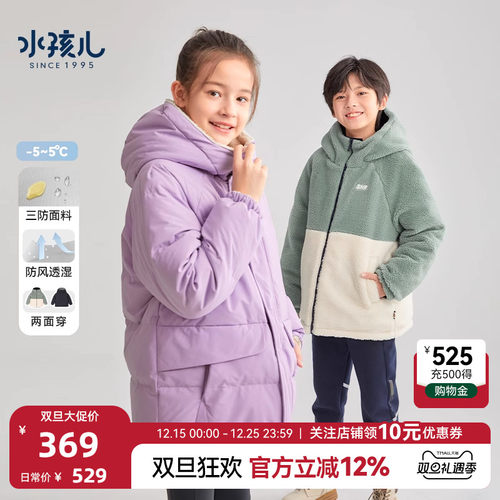 水孩儿羽绒服两面可穿儿童羊羔绒