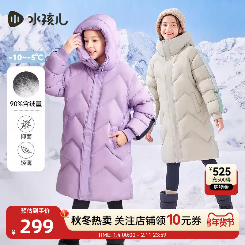 水孩儿儿童羽绒服长款冬装男童女童过膝羽绒服上衣保暖舒适外套,童装/婴儿装/亲子装,羽绒服,淘宝优惠券,粉丝福利购,淘宝优惠卷