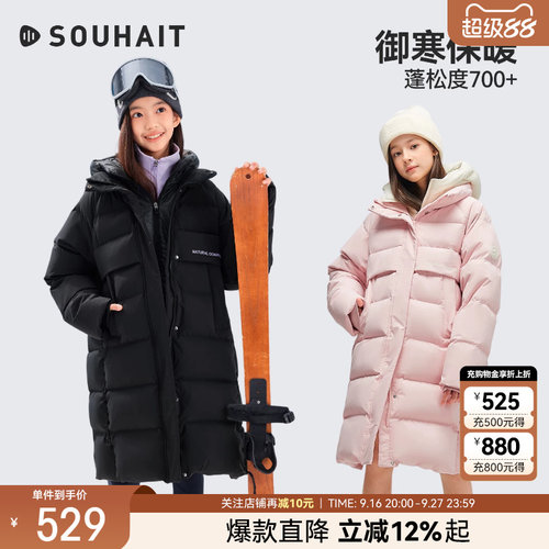 水孩儿女童三防长款羽绒服