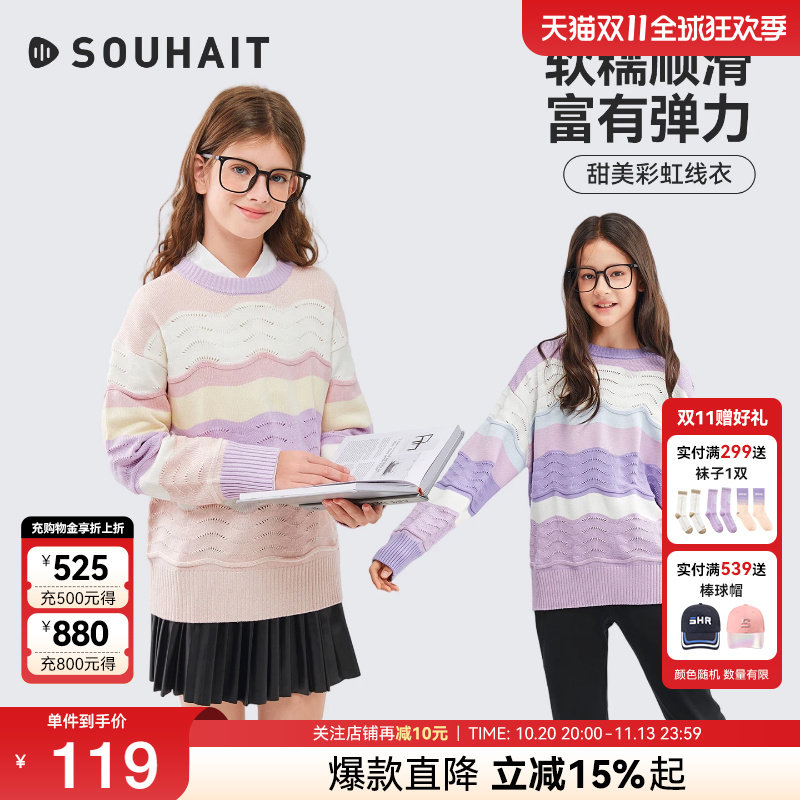 水孩儿秋季童装针织衫