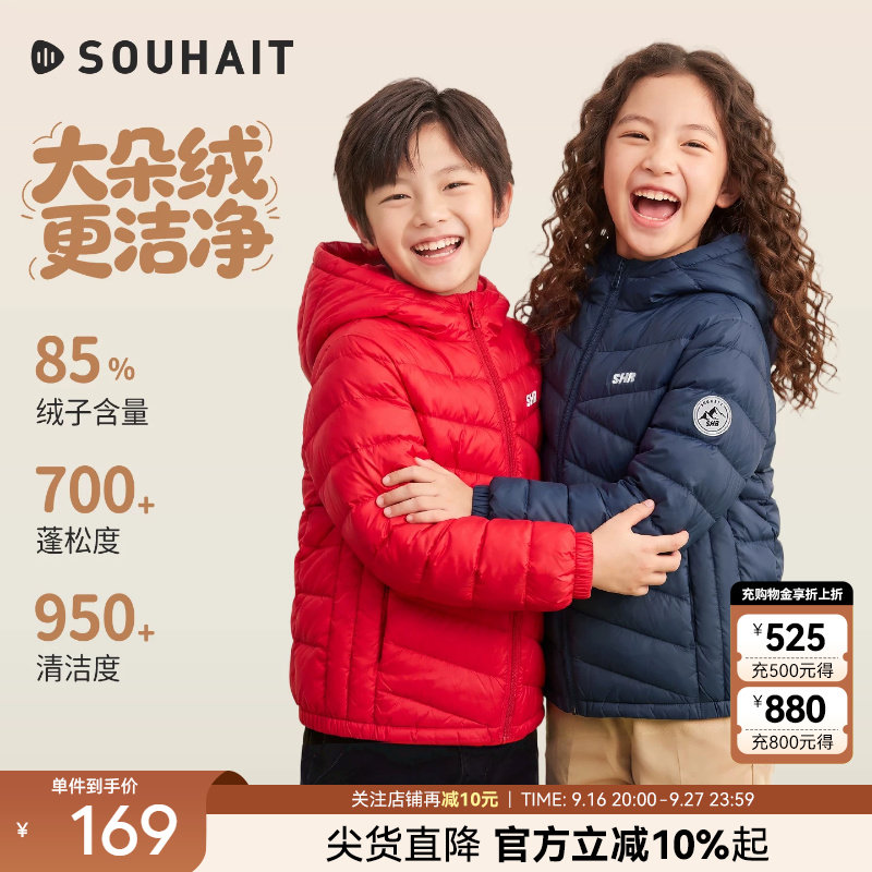 水孩儿轻薄羽绒服中大童鸭绒外套图片