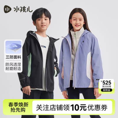 水孩儿儿童三防外套连帽风衣