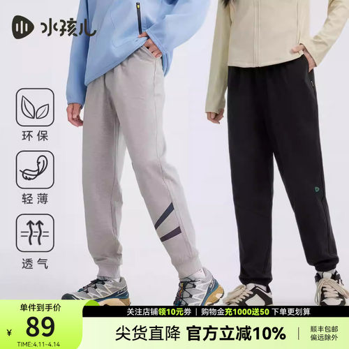 水孩儿儿童长裤男女童运动裤子