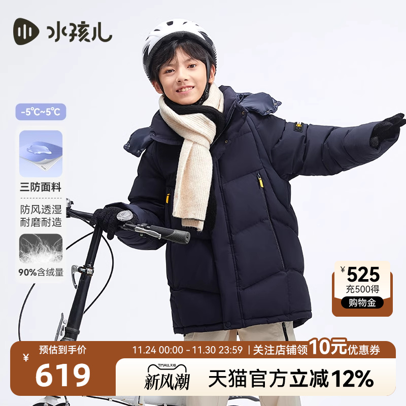 水孩儿秋冬新款中大童轻薄羽绒服