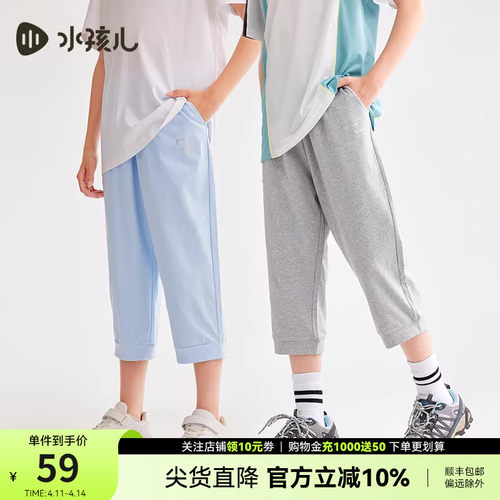 儿童水孩儿男童短裤裤子七分裤
