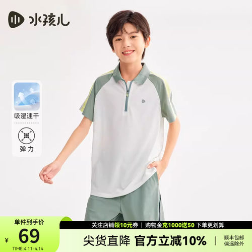 水孩儿男童短袖polo衫速干T恤
