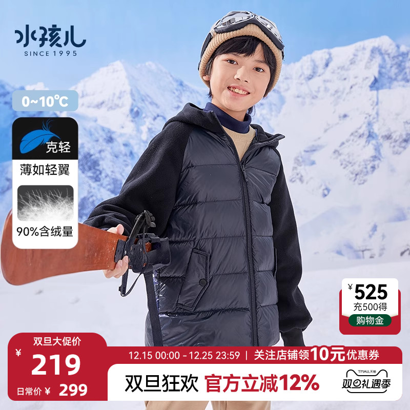 水孩儿轻薄男女童连帽羽绒服