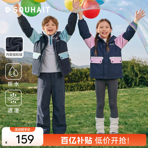 水孩儿童秋冬保暖耐磨外套户外风