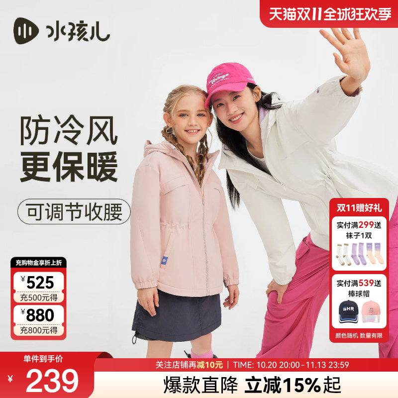 水孩儿女童外套加绒秋冬新款中大童洋气耐磨透湿厚风衣亲子装上衣
