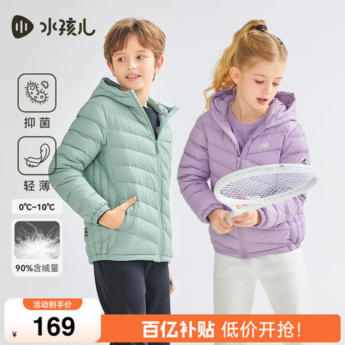 水孩儿羽绒服纯色轻薄连帽厚外套