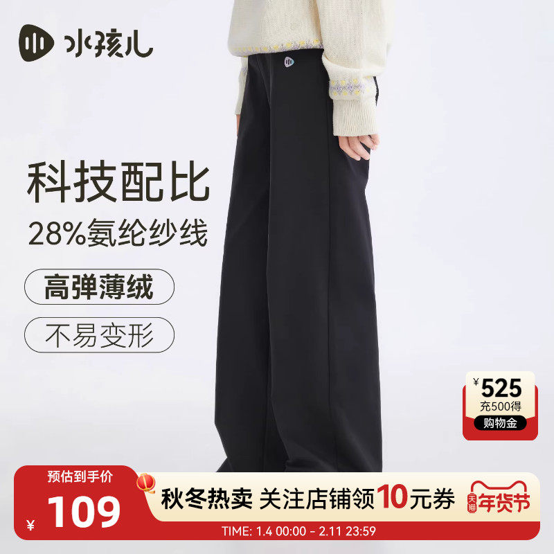 水孩儿儿童裤子加绒2025秋冬装新品女童长裤大童休闲裤直筒阔腿裤,童装/婴儿装/亲子装,裤子,淘宝优惠券,粉丝福利购,淘宝优惠卷