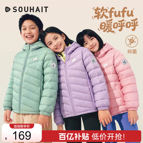 水孩儿羽绒服纯色轻薄连帽厚外套