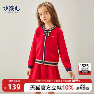 水孩儿童装 学院风针织套裙女孩短裙新年红 两件套裙子上衣女童套装