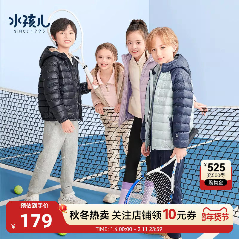 水孩儿童装羽绒服秋冬男童轻薄羽绒服中大童宝宝女孩儿童保暖外套,童装/婴儿装/亲子装,羽绒服,淘宝优惠券,粉丝福利购,淘宝优惠卷
