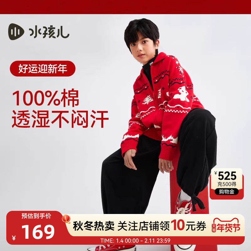 水孩儿儿童针织开衫新年红秋冬线衣大童男童宝宝女童毛衣外套开衫