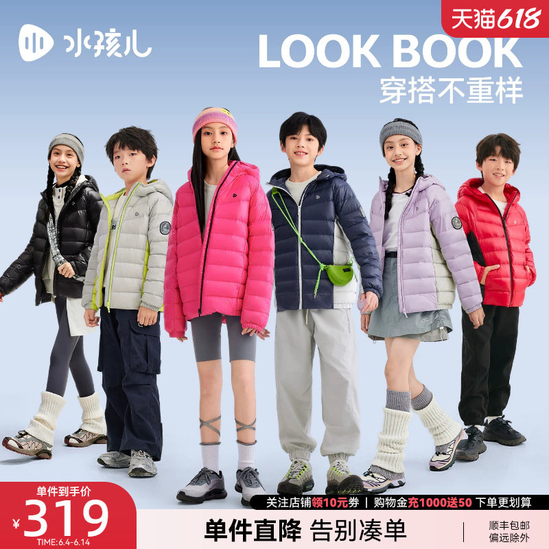 水孩儿童装羽绒服男女童热销冬季新品轻暖鸭绒外套亲子装防寒上衣