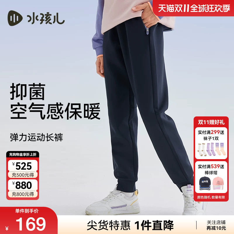 [小码清仓]水孩儿童装裤子舒适弹性秋季新款休闲运动裤女童针织裤